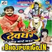 Devghar Me Bhid Bate Bada (Arvind Akela Kallu)