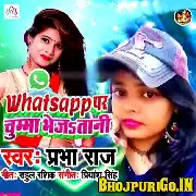 Whatsapp Pe Chumma Bhejatani (Prabha Raj)