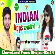 Indian Apps Chalati Ho (Shashi Lal Yadav)
