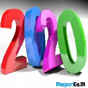 Raksha Bandhan Bhojpuri Mp3 Songs - 2020 Thumb