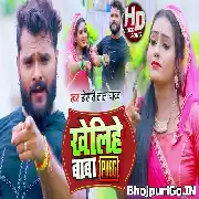 Khelihe Baba PubG (Khesari Lal Yadav) Video Song