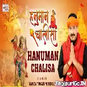 Hanuman Chalisa (Manoj Tiwari)