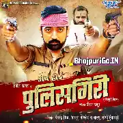 Ab Hoi Policegiri (Raju Singh, Priyanka Pandit) Full Movie