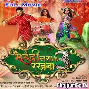 Mehandi Laga Ke Rakhna 3 (Khesari Lal Yadav)  Full Movie