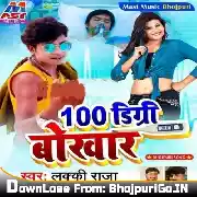 100 Digri Bokhar (Lucky Raja)