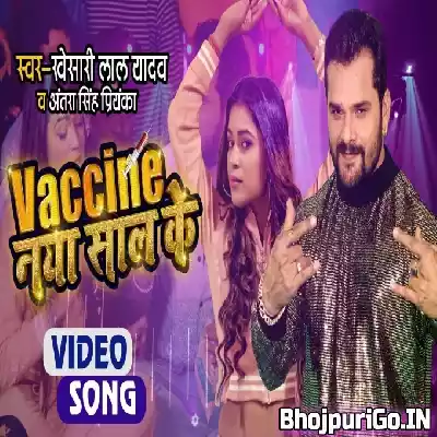 Vaccine Naya Sal Ke (Khesari Lal Yadav) Video Song