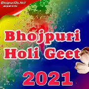 Bhojpuri Holi Mp3 Songs -2021 Thumb