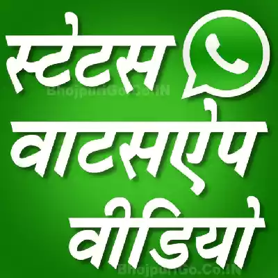 Whatsapp Status Video Thumb
