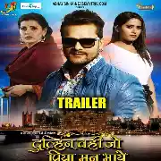 Dulhin Wahi Jo Piya Man Bhaye (Khesari Lal Yadav) Trailer 