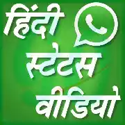 Hindi All Status Video Thumb