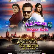 Dulhin Wahi Jo Piya Man Bhaye (Khesari Lal Yadav) Full Movie  Thumb