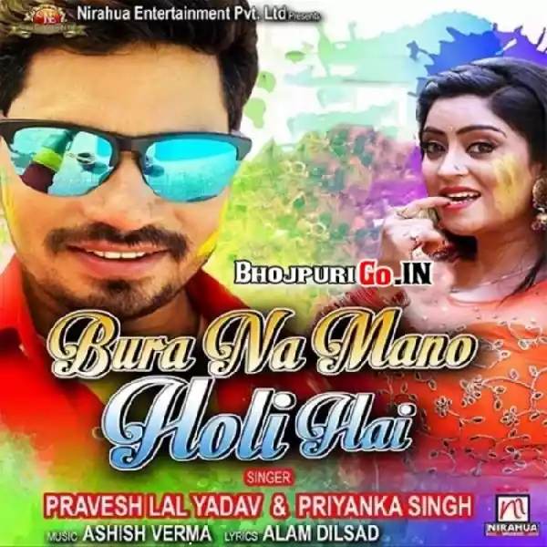 Bura Na Mano Holi Me (Pravesh Lal Yadav, Priyanka Singh)