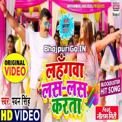 Kari Jani Jabari Jija (Pawan Singh) Video Song
