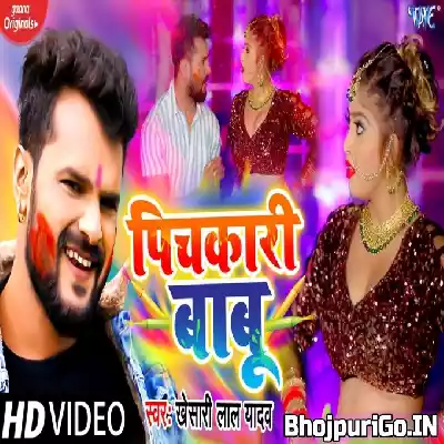 Pichkari Babu (Khesari Lal Yadav) Video Songs
