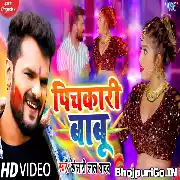 Pichkari Babu (Khesari Lal Yadav) Video Songs