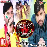 Saiyan Sadiya Se Khelata (Rakesh Mishra) Video Song