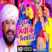 Tutal Piya Ke Pichkariya (Ritesh Pandey) Video Song