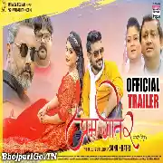 Prem Geet 2 (Pradeep Pandey Chintu, Shilpa Pokhrel) Movie Trailer