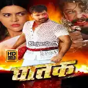 Ghatak (Pawan Singh, Sahar Afsha) Full Movie  Thumb