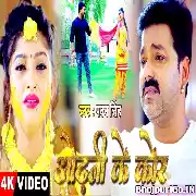 Odhani Ke Kor (Pawan Singh) Video Song