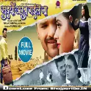Saiya Arab Gaile Na (Khesari Lal Yadav, Kajal Raghwani) Full Movie