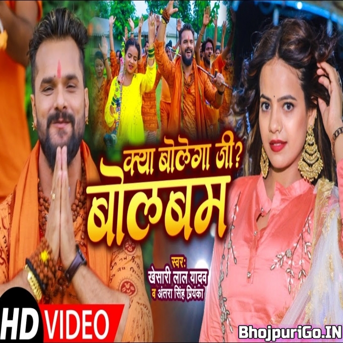 Bel Ke Pataiya Pa Jai Shiv Likhata Baba Ke Bhajan Sagro Sunata Full HD-Video Song