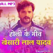 Khesari Lal Yadav All Holi Mp3 Songs