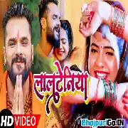 Hath Ke Lalteniya Lele Jagawatani Dhaniya Ho Kal Jal Dhari HD-Video Song