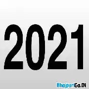 Raksha Bandhan Bhojpuri Mp3 Songs - 2021 Thumb