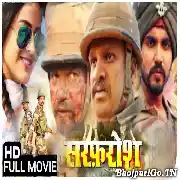 SarfarosH (Ritesh Pandey) Full Movie