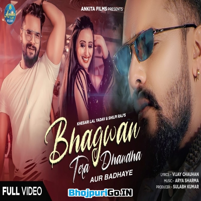 Bhagwan Tera Dhandha Aur Badhaye Full HD - Video Song