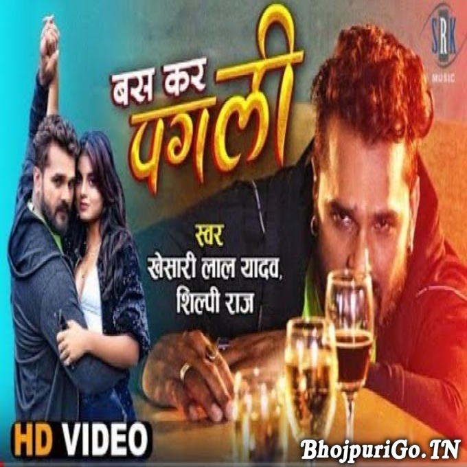Ab Bas Kar Re Pagali Rahe De Dard Dele Bade Pahile Sahe De Full HD-Video Song