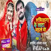 Tohara Shadi Me Maina Samiyana Ke Hamare Sata Bhail Ba (HD) Video Song
