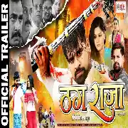 Thag Raja (Rakesh Mishra, Rupali Jadhav) Movie Trailer