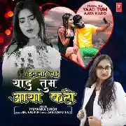Yaad Jada Na Tu Aawal Kara (Priyanka Singh)