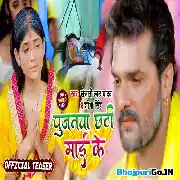Pujanwa Chhathi Maai Ke (Khesari Lal Yadav, Shobha Singh) 