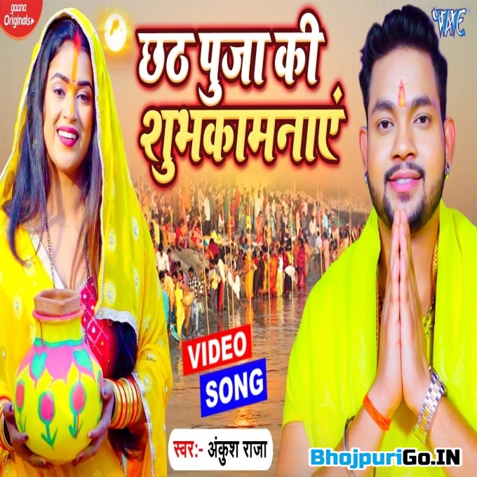 Bihasat Tiwaiya Jali Ghate Chhathi Maiya Ke (HD) Video Song