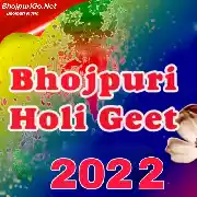Bhojpuri Holi Mp3 Songs -2022