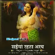 Saiya Rahata Arab (Priyanka Singh)