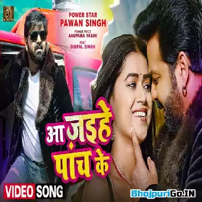 Aa Jaihe Panch Ke (Pawan Singh, Anupma Yadav) » Video Song