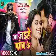 Aa Jaihe Panch Ke (Pawan Singh, Anupma Yadav) » Video Song