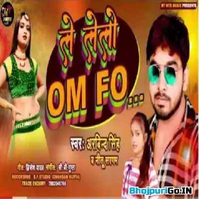 Le Lo Om Fo (Arvind Singh, Neetu Sargam)