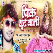 Pink Shut Wali (Dhanajay Dhadkan)