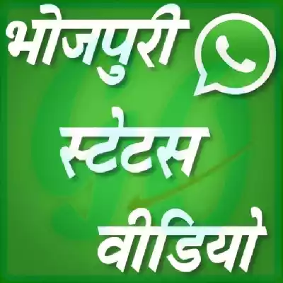 Bhojpuri Whatsapp Status Video Collection 2