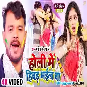 Kaila Angna Bichhlahari Ho Ki Hachar Ho Gail HD Video Song