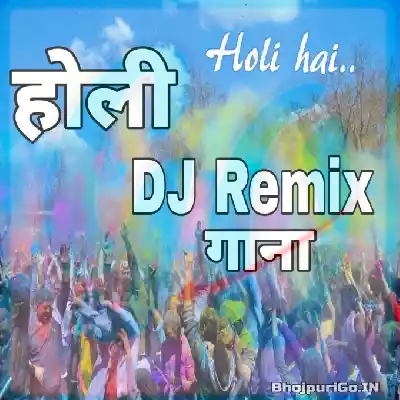 Bhojpuri Holi Dj Remix Mp3 Songs 
