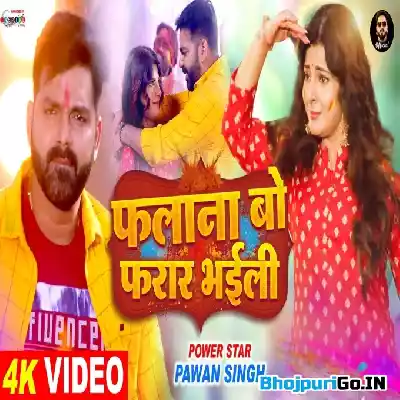 Falana Bo Farar Bhaili (Pawan Singh) » Video Song