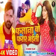 Falana Bo Farar Bhaili (Pawan Singh) » Video Song