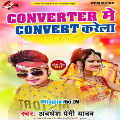 Converter Me Convert Karela (Awdhesh Premi Yadav)