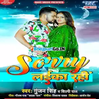 Sorry Laika Rahi (Gunjan Singh, Shilpi Raj) 